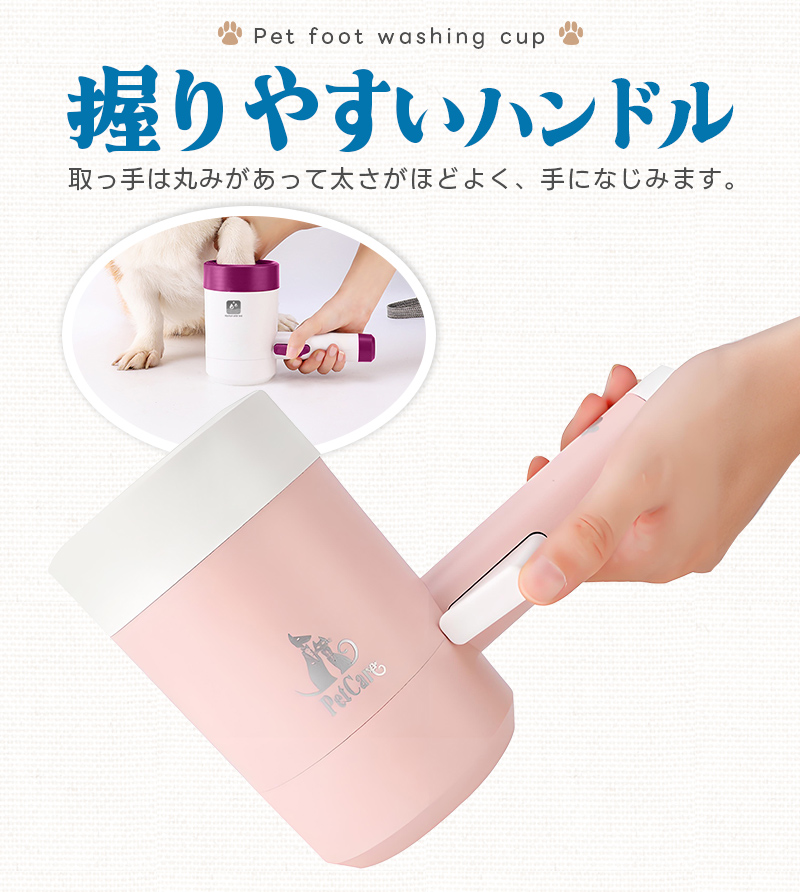 犬足洗い 犬足洗い機 犬足洗いブラシ ペット用 犬 ワンちゃん 足洗いカップ シリコンブラシ 柔らかい素材 洗浄 半自動 ハンドル 持ち手 360度回転 汚れを落とす |  | 07