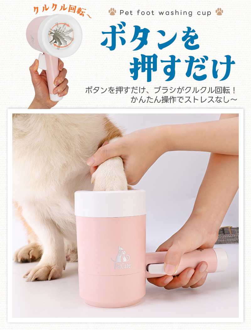 犬足洗い 犬足洗い機 犬足洗いブラシ ペット用 犬 ワンちゃん 足洗いカップ シリコンブラシ 柔らかい素材 洗浄 半自動 ハンドル 持ち手 360度回転 汚れを落とす |  | 08