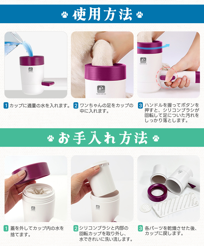 犬足洗い 犬足洗い機 犬足洗いブラシ ペット用 犬 ワンちゃん 足洗いカップ シリコンブラシ 柔らかい素材 洗浄 半自動 ハンドル 持ち手 360度回転 汚れを落とす |  | 10