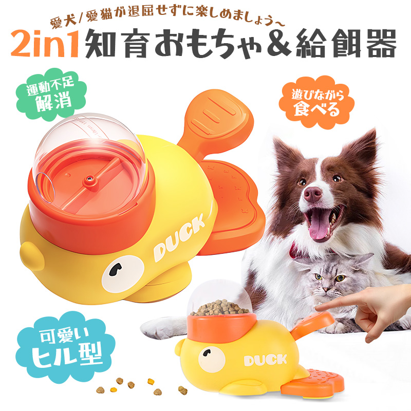 アヒル 餌のおすすめ人気商品一覧 通販 - Yahoo!ショッピング