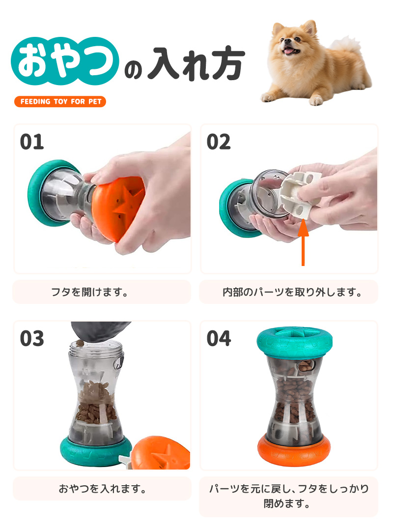 ペット用おもちゃ 玩具 猫 犬用おやつトイ 犬 遊びながらおやつを食べ