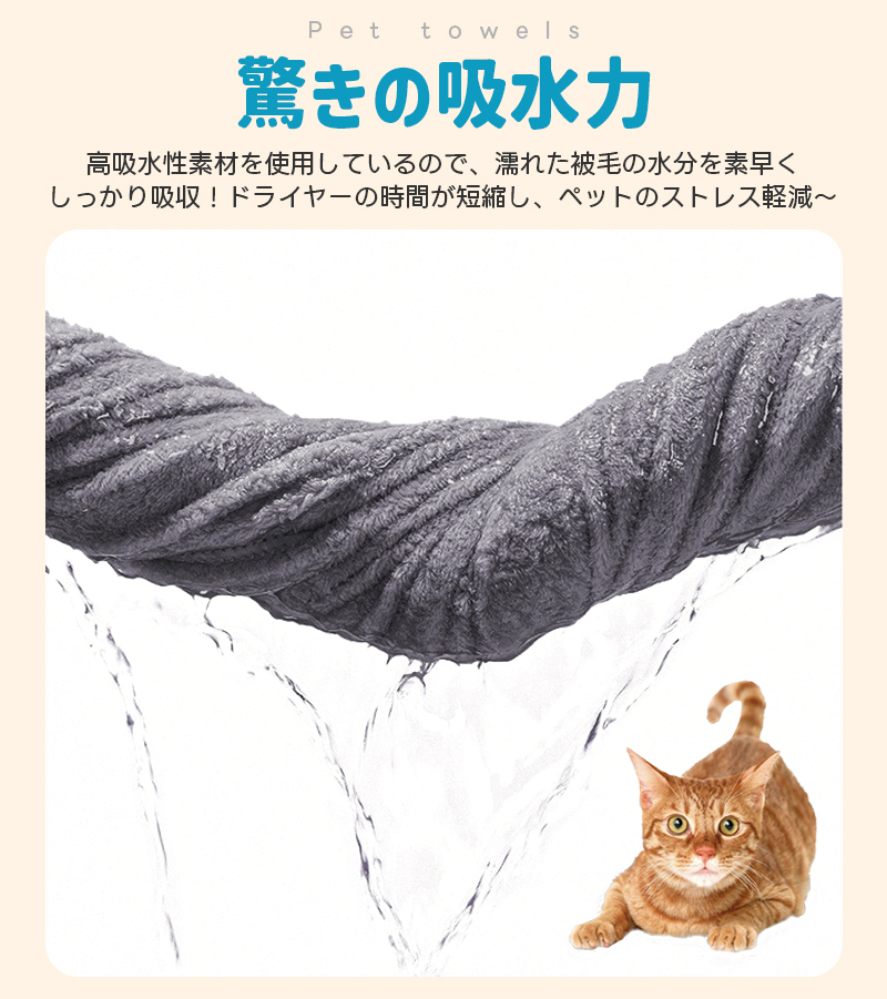ペット用タオル 速乾 超吸水 ふわふわ 犬 猫 シャンプー 吸水タオル 丸洗い可 厚手 使いやすい 洗える 洗濯可能 小型 中型 犬用 猫用 繰り返し使用 ペット用品 関連画像1