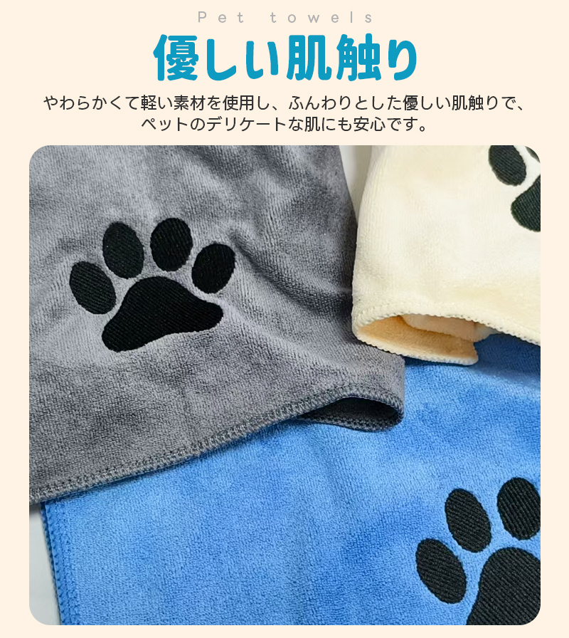 ペット用タオル 速乾 超吸水 ふわふわ 犬 猫 シャンプー 吸水タオル 丸洗い可 厚手 使いやすい 洗える 洗濯可能 小型 中型 犬用 猫用 繰り返し使用 ペット用品 関連画像4