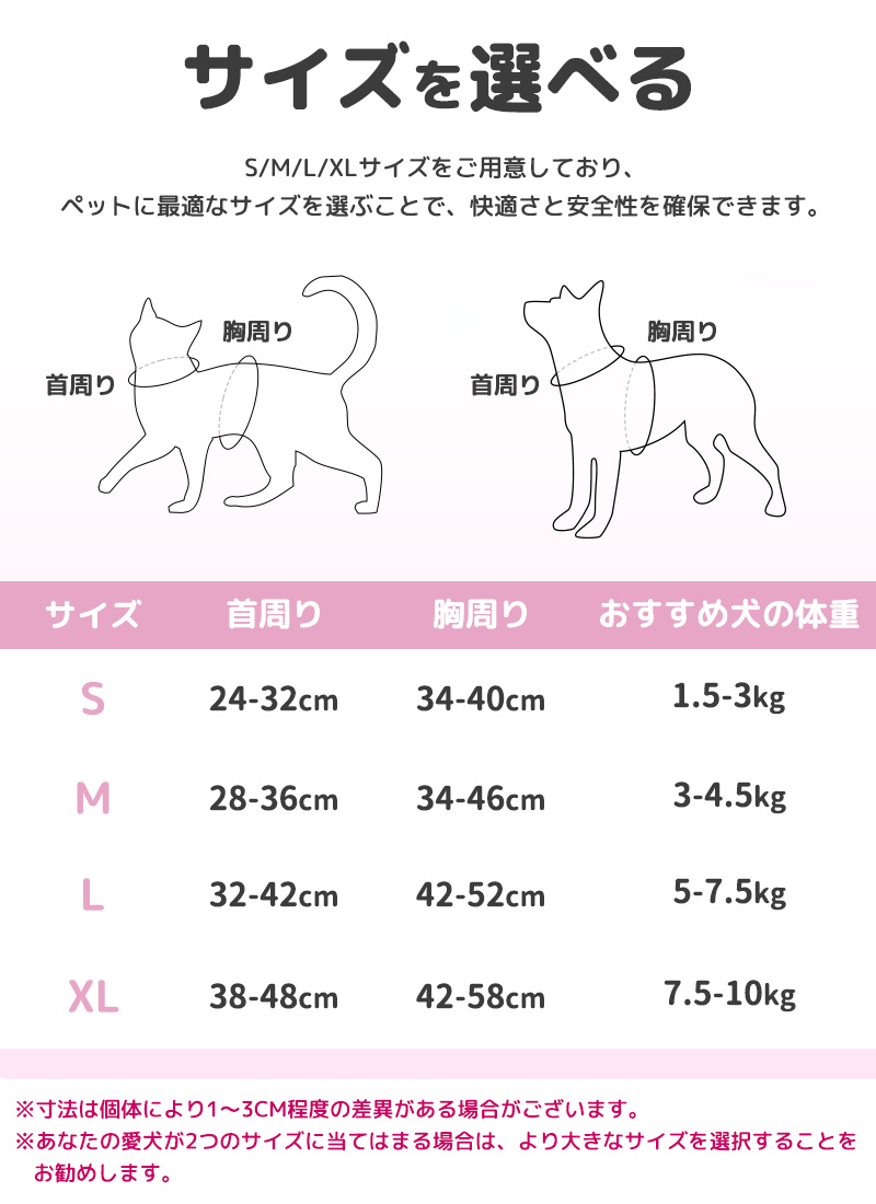 ペット用ハーネスとリードセット 犬用 猫 リード 散歩用 通気性 メッシュタイプ H型ハーネス 小型犬 中型犬 ワンコ 超軽量 洗える S M L XL 着脱簡単 カワイイ |  | 08