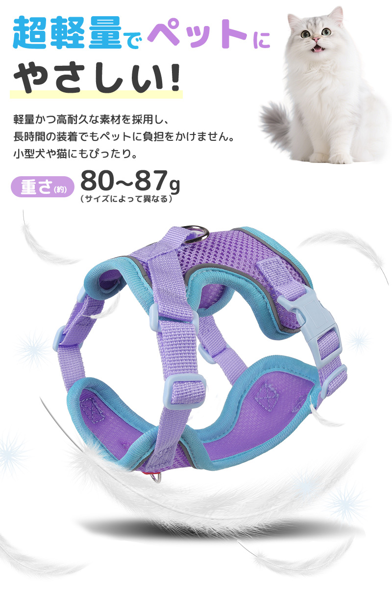 ペット用ハーネスとリードセット 犬用 猫 リード 散歩用 通気性 メッシュタイプ H型ハーネス 小型犬 中型犬 ワンコ 超軽量 洗える S M L XL 着脱簡単 カワイイ |  | 09