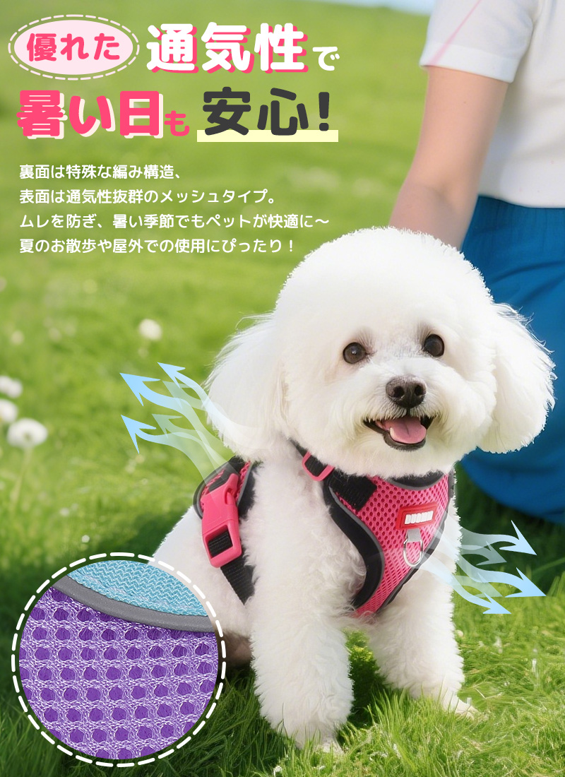 ペット用ハーネスとリードセット 犬用 猫 リード 散歩用 通気性