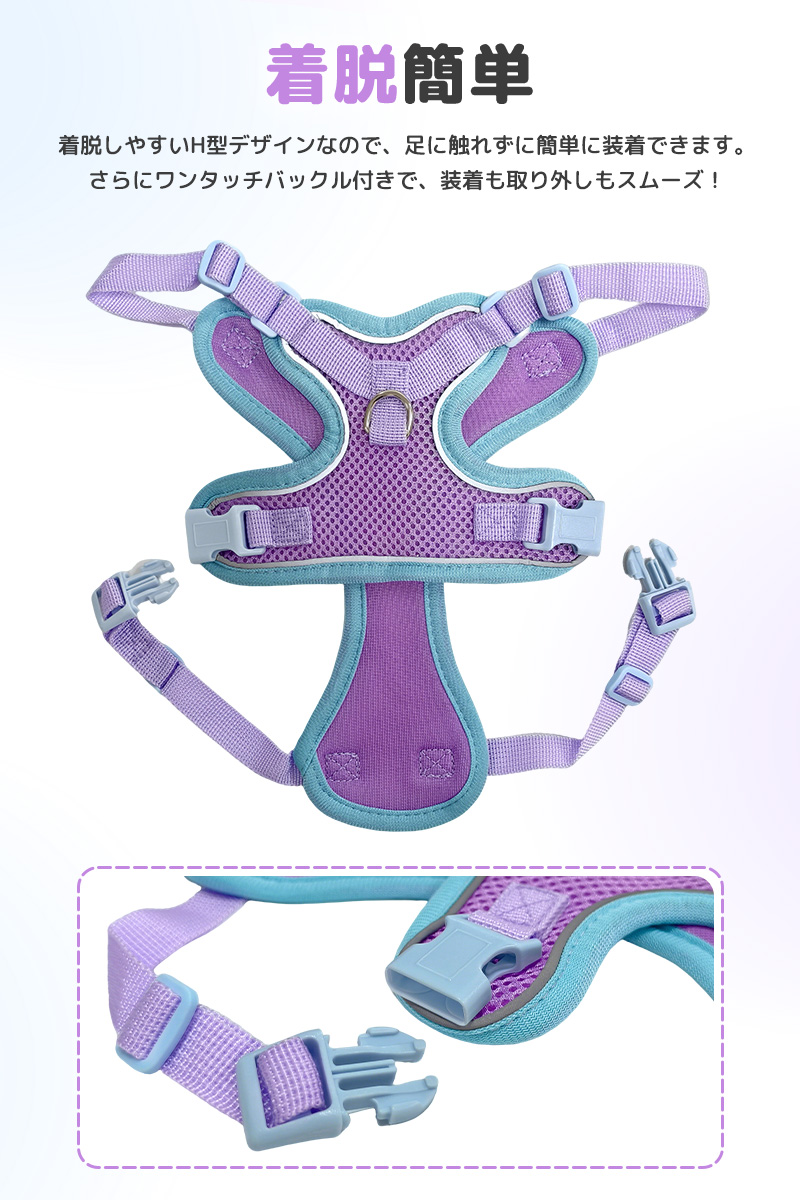 ペット用ハーネスとリードセット 犬用 猫 リード 散歩用 通気性 メッシュタイプ H型ハーネス 小型犬 中型犬 ワンコ 超軽量 洗える S M L XL 着脱簡単 カワイイ |  | 15