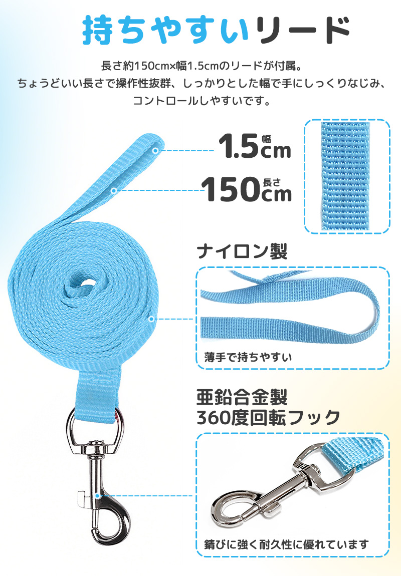 ペット用ハーネスとリードセット 犬用 猫 リード 散歩用 通気性 メッシュタイプ H型ハーネス 小型犬 中型犬 ワンコ 超軽量 洗える S M L XL 着脱簡単 カワイイ |  | 16