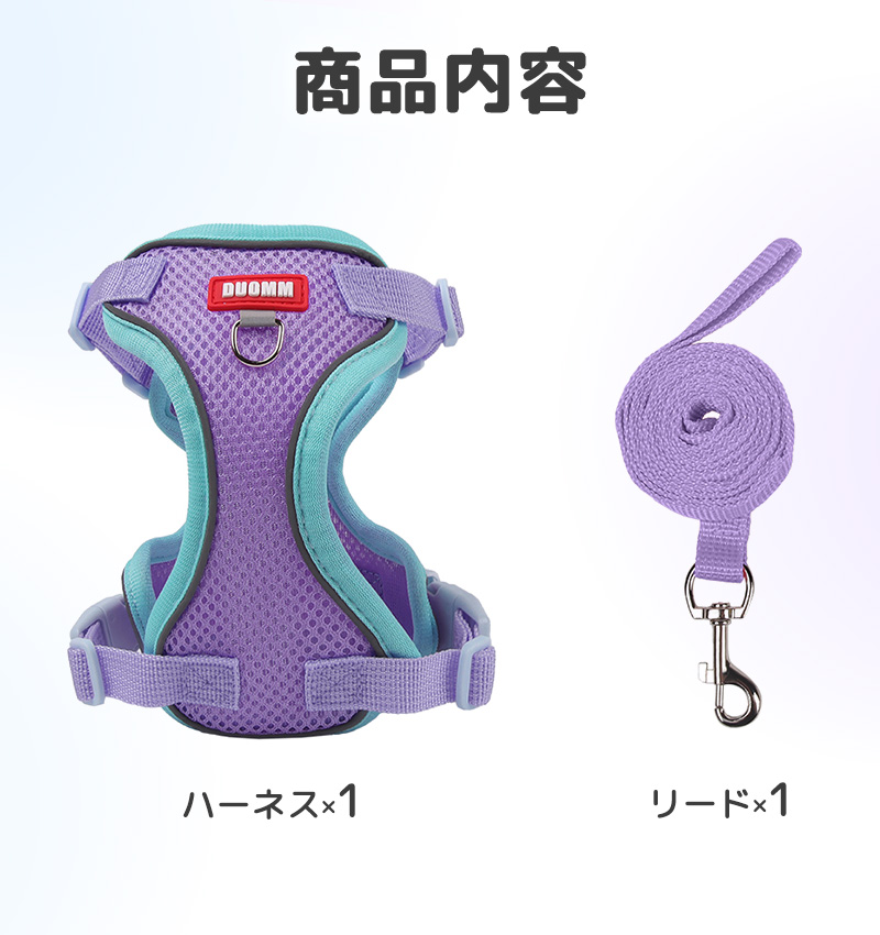 ペット用ハーネスとリードセット 犬用 猫 リード 散歩用 通気性 メッシュタイプ H型ハーネス 小型犬 中型犬 ワンコ 超軽量 洗える S M L XL 着脱簡単 カワイイ |  | 18