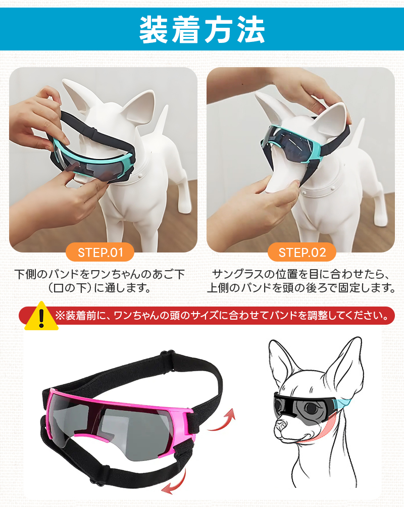 ペット用サングラス 犬用ゴーグル 超軽量 着け心地快適 クッション材