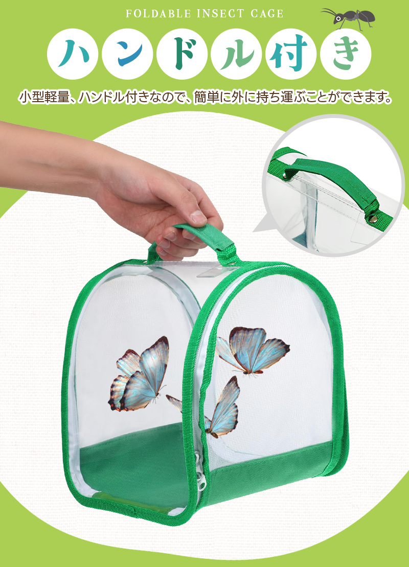 折り畳み虫かご 昆虫ケージ 昆虫飼育箱 虫かご 蝶ケージ 昆虫観察 蝶 爬虫類 折りたたみケージ 飼育ケース 軽量 通気性 ネット メッシュ 透明 繁殖 |  | 03
