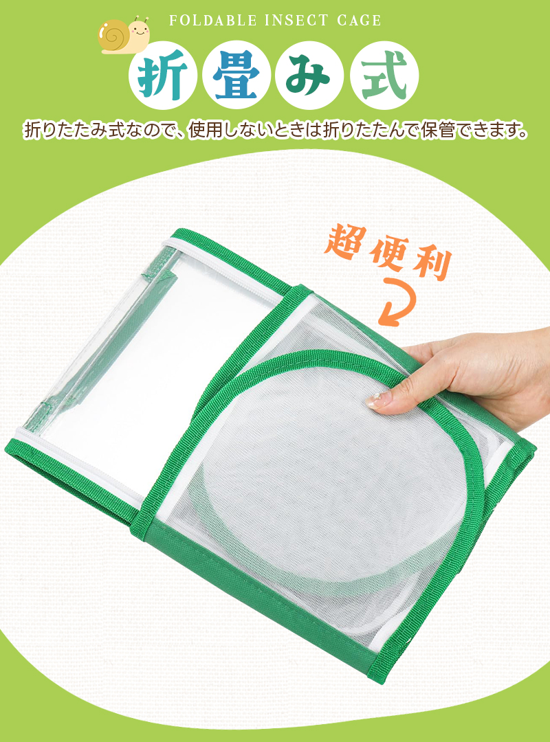 折り畳み虫かご 昆虫ケージ 昆虫飼育箱 虫かご 蝶ケージ 昆虫観察 蝶 爬虫類 折りたたみケージ 飼育ケース 軽量 通気性 ネット メッシュ 透明 繁殖 |  | 04