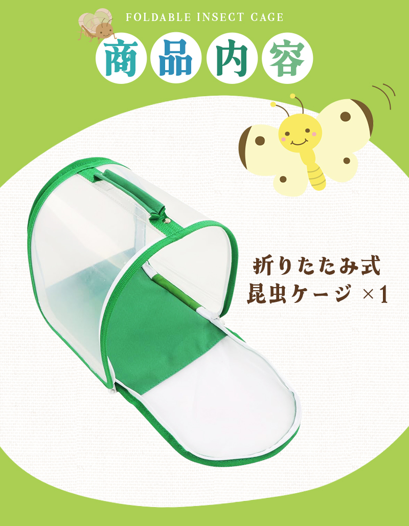 折り畳み虫かご 昆虫ケージ 昆虫飼育箱 虫かご 蝶ケージ 昆虫観察 蝶 爬虫類 折りたたみケージ 飼育ケース 軽量 通気性 ネット メッシュ 透明 繁殖 |  | 08