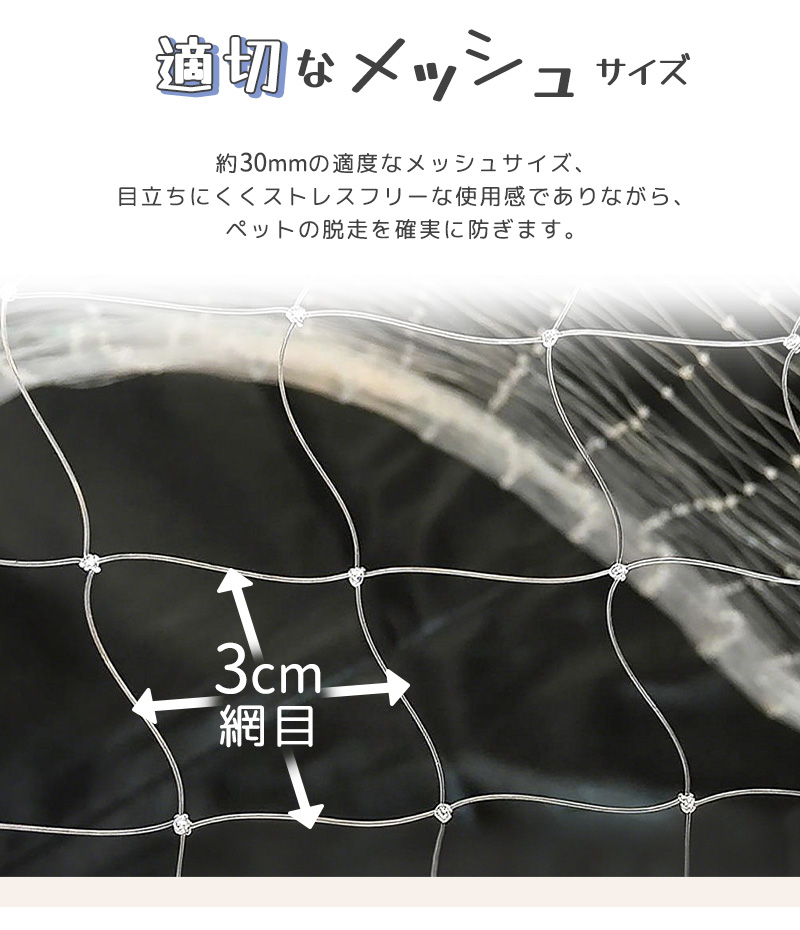 落下防止ネット 猫 3m×2m 脱走防止 転落防止ネット 猫脱走防止フェンス ネット 猫 脱走防止柵 猫 安全ネット ペット防護メッシュ 透明 ベランダ/階段用 |  | 03