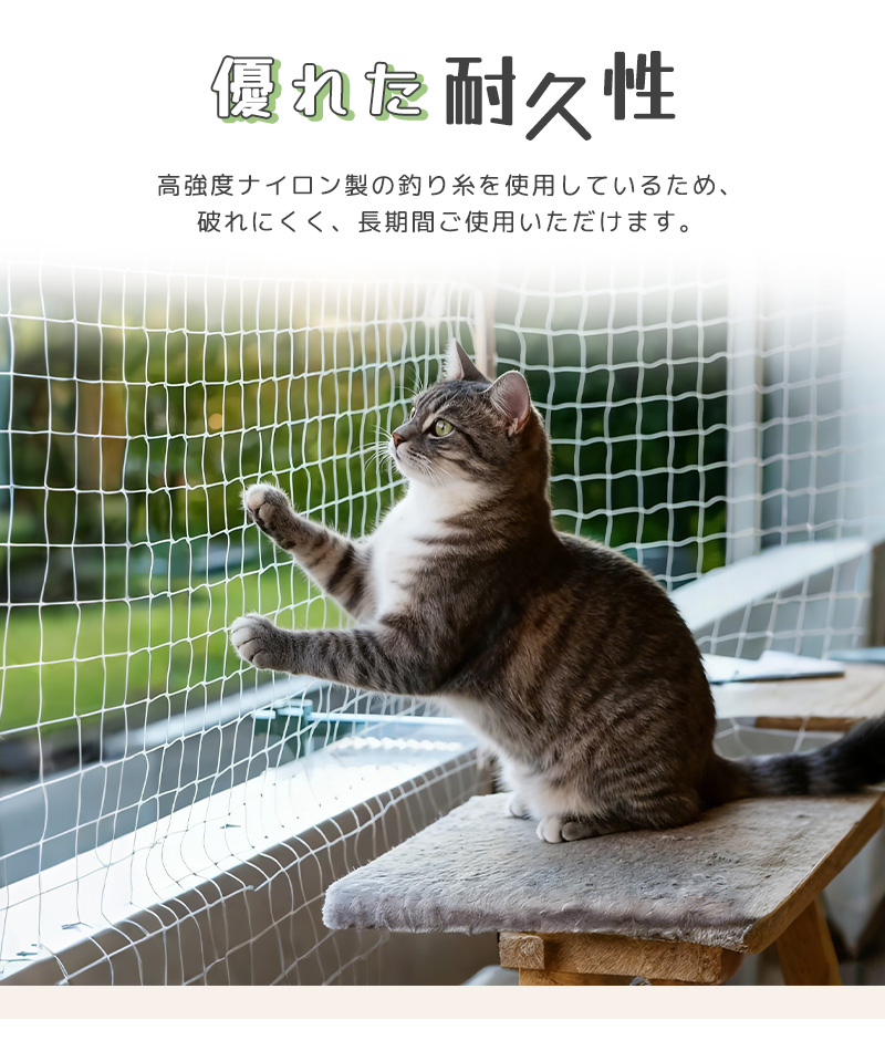 落下防止ネット 猫 3m×2m 脱走防止 転落防止ネット 猫脱走防止フェンス ネット 猫 脱走防止柵 猫 安全ネット ペット防護メッシュ 透明 ベランダ/階段用 |  | 04