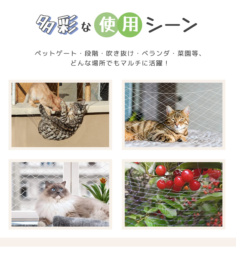 落下防止ネット 猫 3m×2m 脱走防止 転落防止ネット 猫脱走防止フェンス ネット 猫 脱走防止柵 猫 安全ネット ペット防護メッシュ 透明 ベランダ/階段用 |  | 07