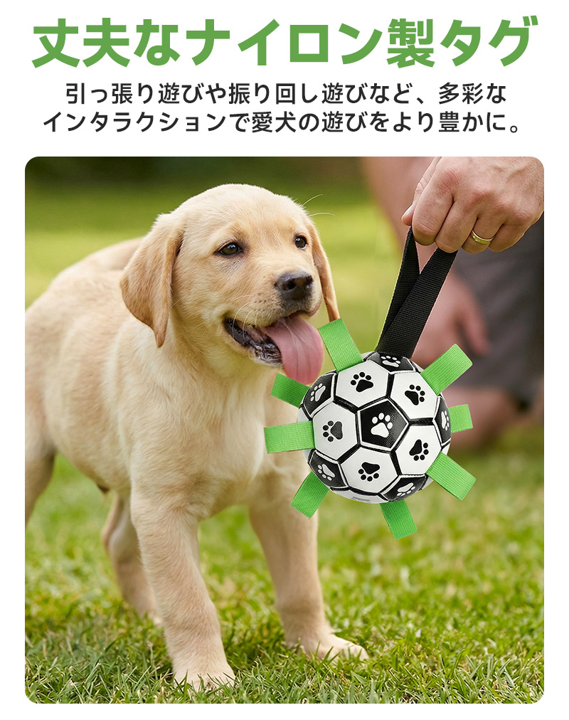 犬用サッカーボール 犬用おもちゃ 犬 おもちゃ オモチャ 空気入れ付き 運動不足やストレス解消に 犬用ボール 超耐久 TPUコーティング 噛み癖解消 安心安全素材 |  | 07
