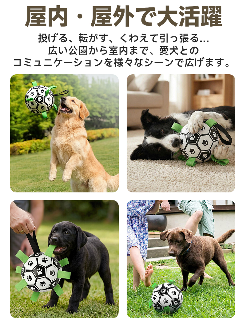犬用サッカーボール 犬用おもちゃ 犬 おもちゃ オモチャ 空気入れ付き 運動不足やストレス解消に 犬用ボール 超耐久 TPUコーティング 噛み癖解消 安心安全素材 |  | 08