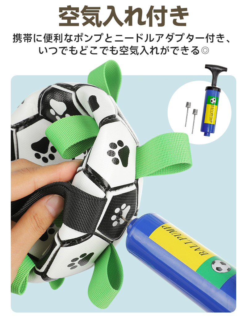 犬用サッカーボール 犬用おもちゃ 犬 おもちゃ オモチャ 空気入れ付き 運動不足やストレス解消に 犬用ボール 超耐久 TPUコーティング 噛み癖解消 安心安全素材 |  | 10