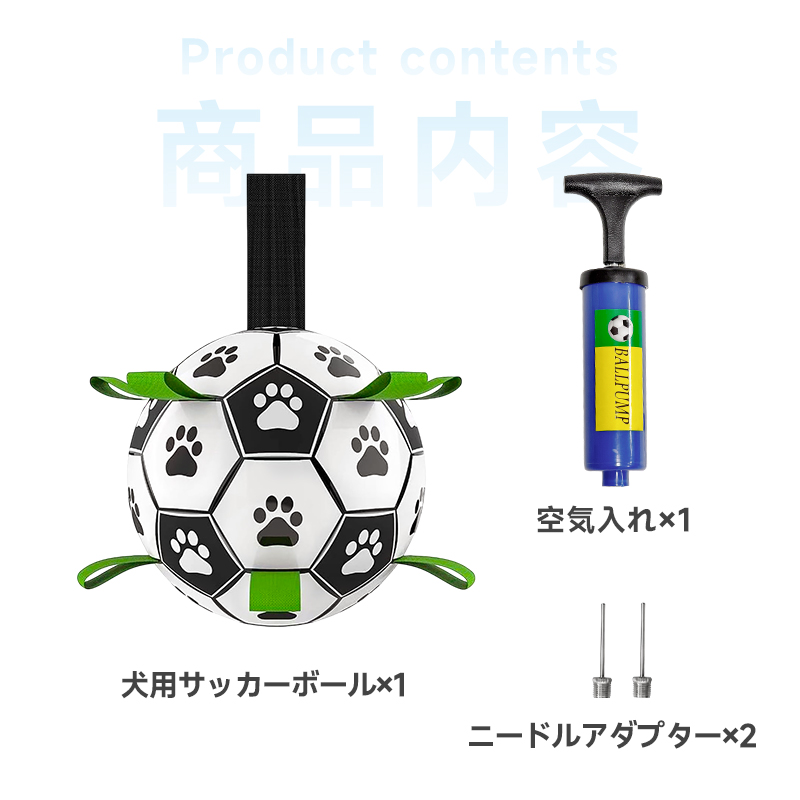 犬用サッカーボール 犬用おもちゃ 犬 おもちゃ オモチャ 空気入れ付き 運動不足やストレス解消に 犬用ボール 超耐久 TPUコーティング 噛み癖解消 安心安全素材 |  | 12