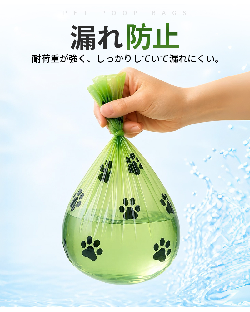 犬用うんち処理袋 防臭