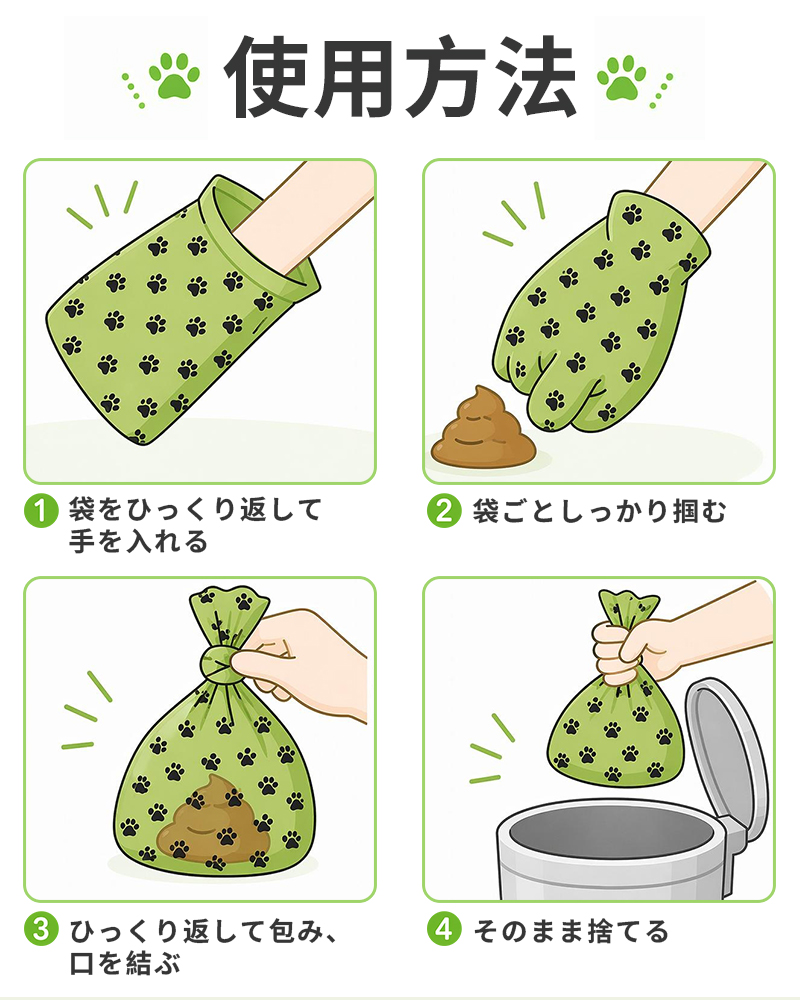 犬用うんち処理袋 丈夫