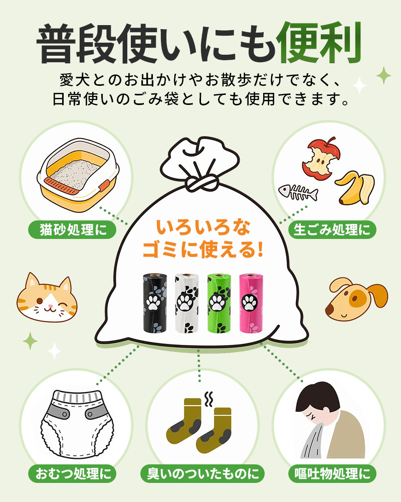 犬用うんち処理袋 使い捨て