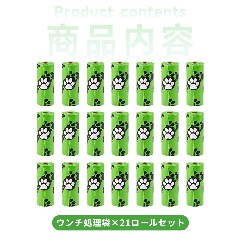 犬用うんち処理袋 ペット用マナー袋