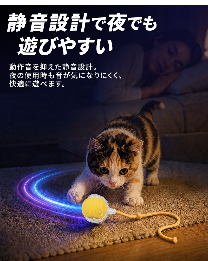 電動おもちゃ 猫のおもちゃ 猫じゃらし 電動 ボール 自動 飽きない ボール 光る 障害物回避 自動回転 3モード 猫 人気 静音設計 自動ローリング USB充電式 |  | 14