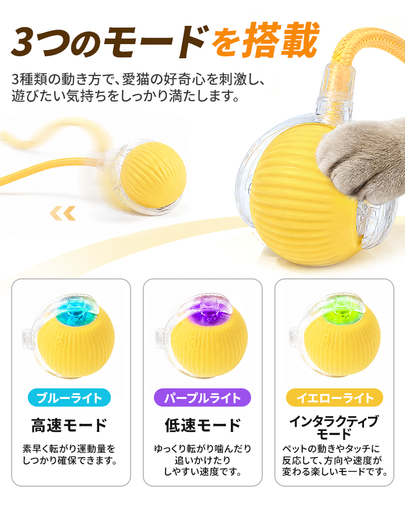 電動おもちゃ 猫のおもちゃ 猫じゃらし 電動 ボール 自動 飽きない ボール 光る 障害物回避 自動回転 3モード 猫 人気 静音設計 自動ローリング USB充電式 |  | 15