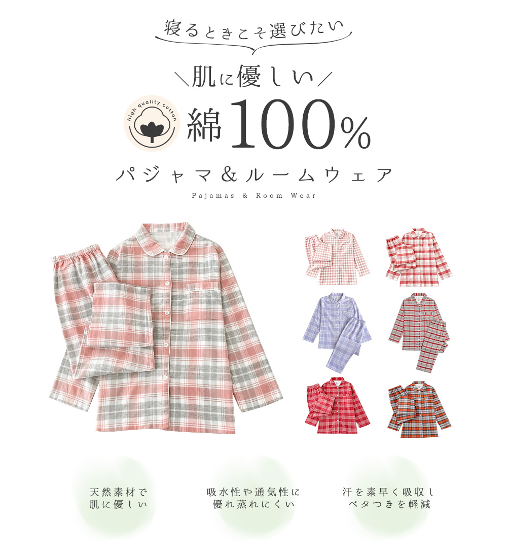 パジャマ レディース 綿100% 長袖 ネルシャツ 上下セット M L LL