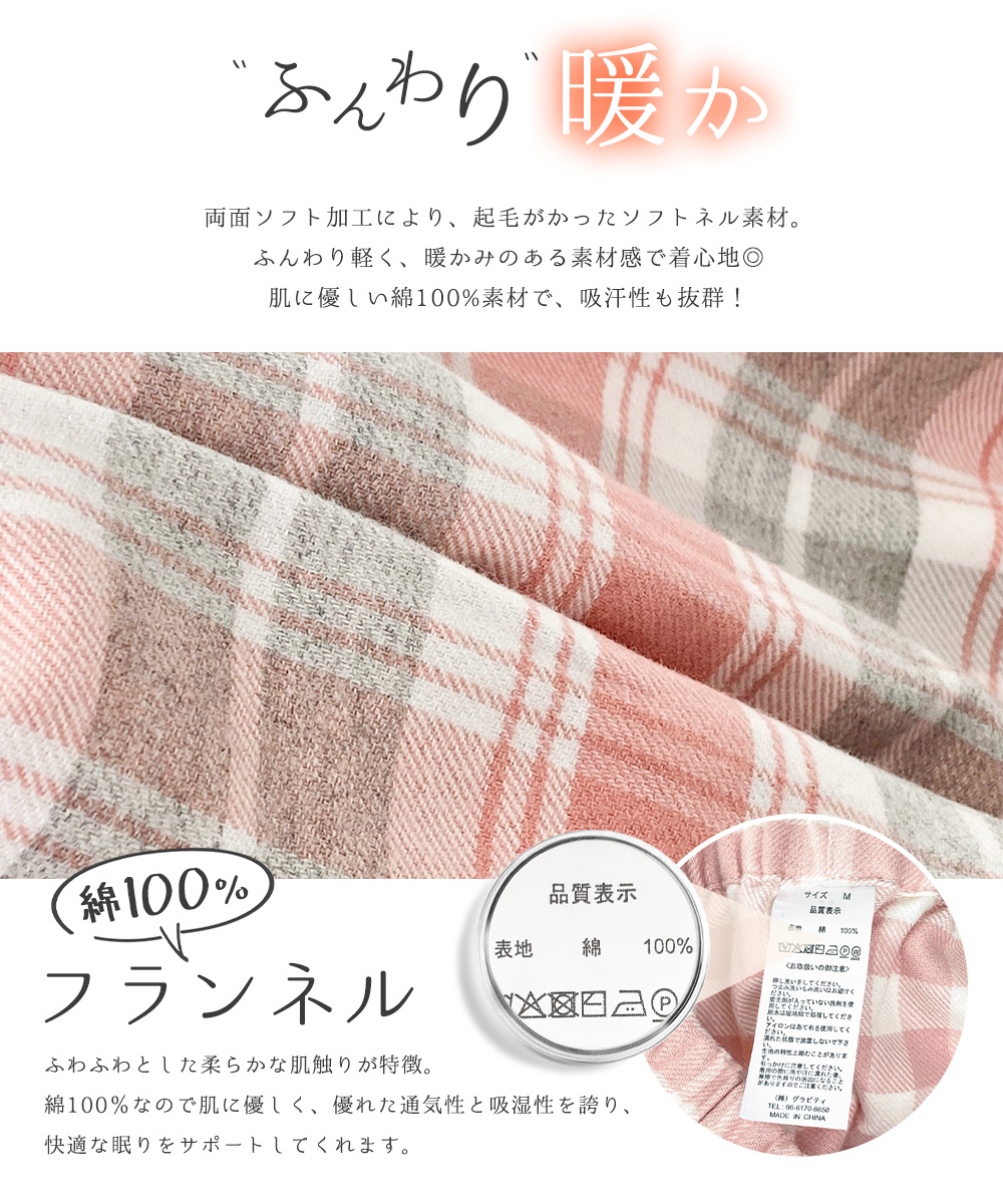 【新品】ポール&ジョー『ねこにチェック』秋冬ネル素材 長袖パジャマ上下セットM紺 楽天市場】【8月30日限定 ポイント10倍】【PAUL&JOE PARIS room