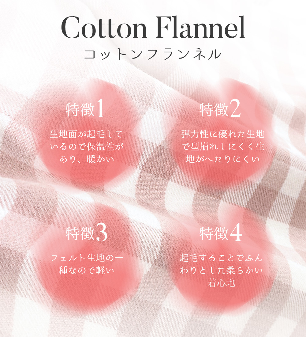 50%OFF】パジャマ レディース 綿100% 長袖 ネルシャツ パジャマ 上下