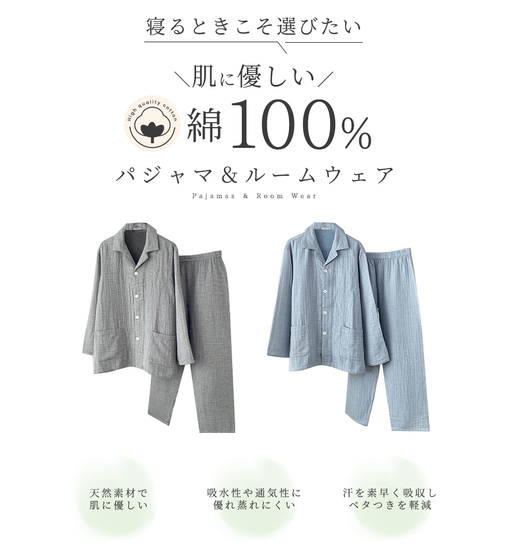 パジャマ 上下セット 4重ガーゼ パジャマ メンズ 厚手 4重 ガーゼ 冬 綿100% パジャマ ガーゼ 着心地 やわらか コットン 前開き 長袖 上下セット 無地