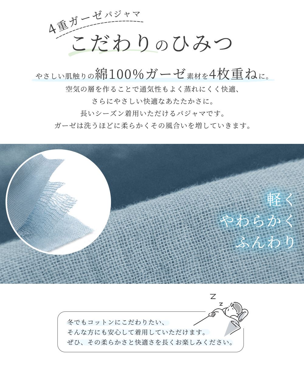 パジャマ 上下セット 4重ガーゼ パジャマ メンズ 厚手 4重 ガーゼ 冬 綿100% パジャマ ガーゼ 着心地 やわらか コットン 前開き 長袖 上下セット 無地