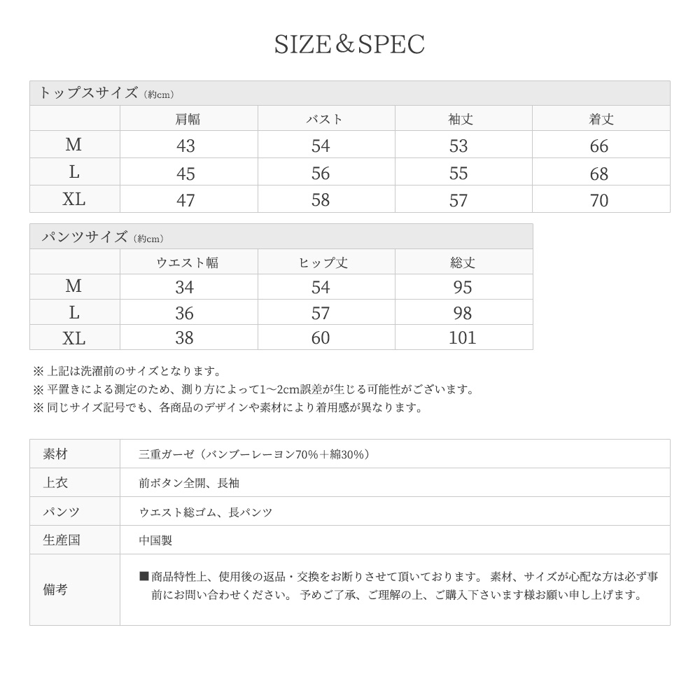 【40%OFF】パジャマ 上下セット 3重ガーゼ ガーゼパジャマ レディース 竹レーヨンパジャマ 長袖 秋 春 冬 前開き パジャマ 寝巻き ルームウェア お揃い コットン |  | 23