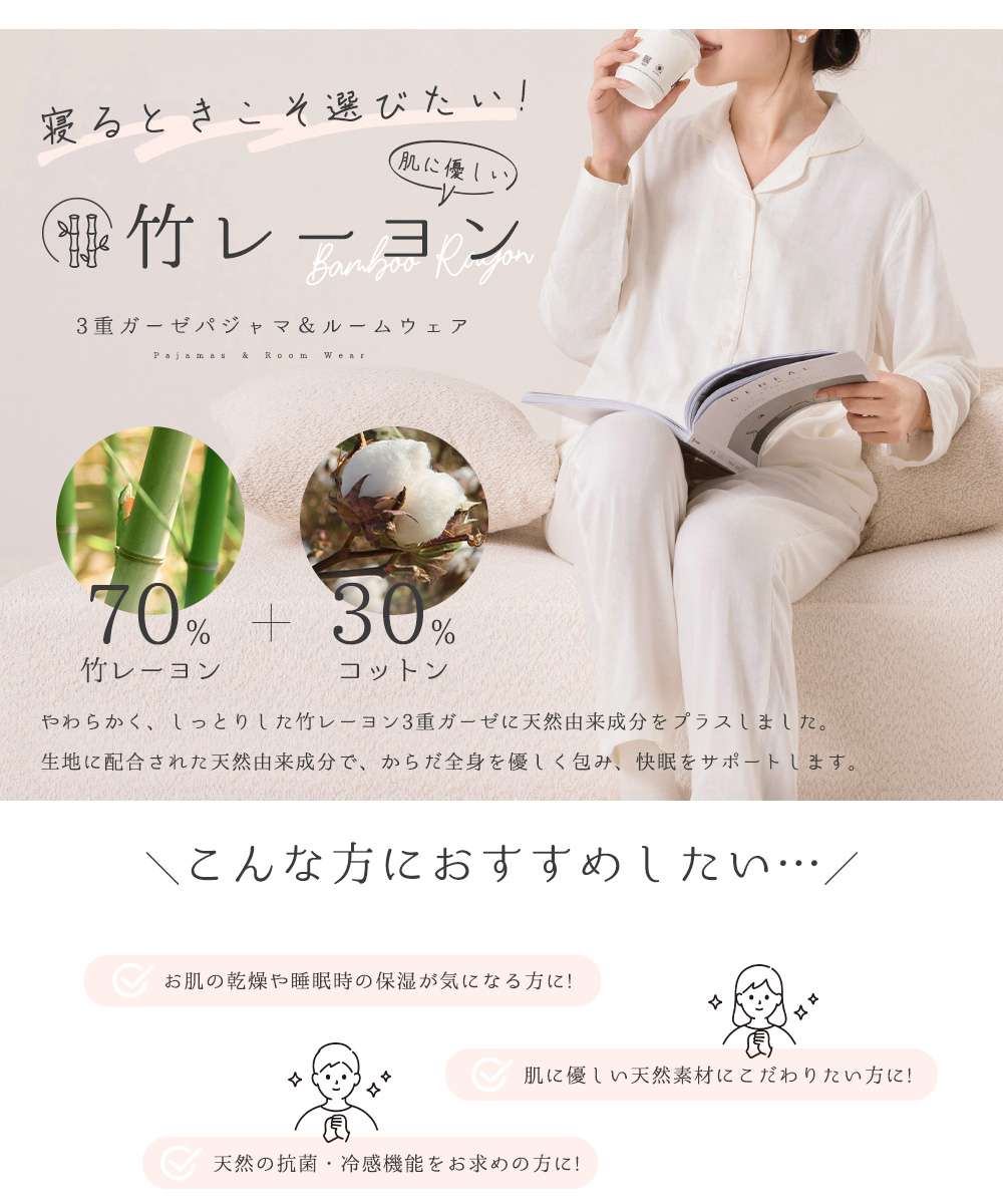 【40%OFF】パジャマ 上下セット 3重ガーゼ ガーゼパジャマ レディース 竹レーヨンパジャマ 長袖 秋 春 冬 前開き パジャマ 寝巻き ルームウェア お揃い コットン |  | 04