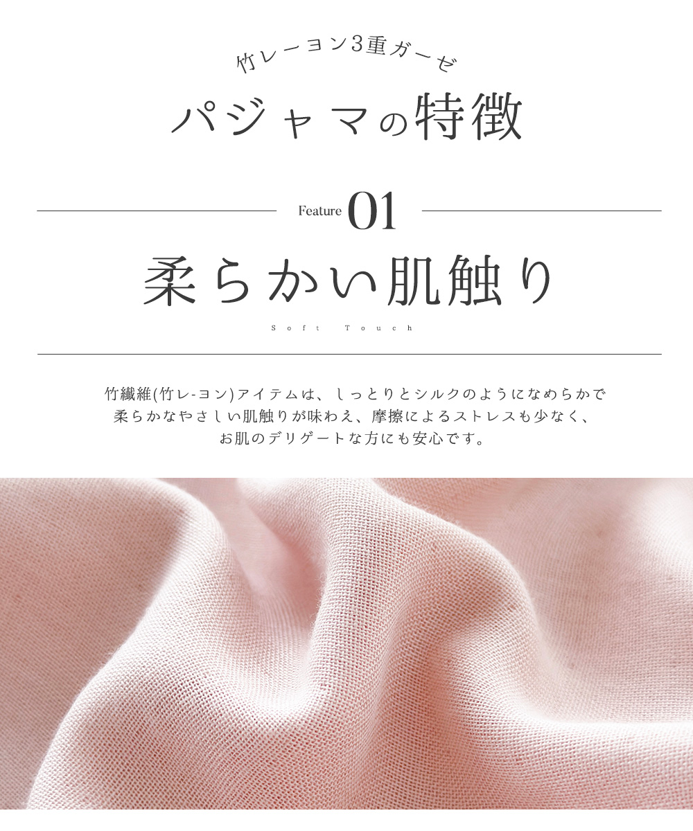【40%OFF】パジャマ 上下セット 3重ガーゼ ガーゼパジャマ レディース 竹レーヨンパジャマ 長袖 秋 春 冬 前開き パジャマ 寝巻き ルームウェア お揃い コットン |  | 07