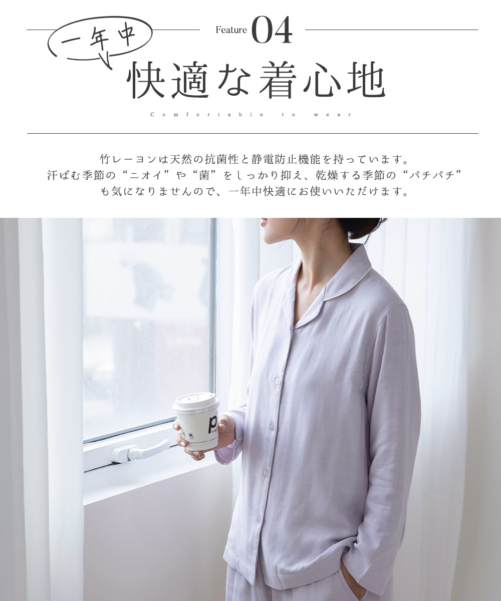 【40%OFF】パジャマ 上下セット 3重ガーゼ ガーゼパジャマ レディース 竹レーヨンパジャマ 長袖 秋 春 冬 前開き パジャマ 寝巻き ルームウェア お揃い コットン |  | 10