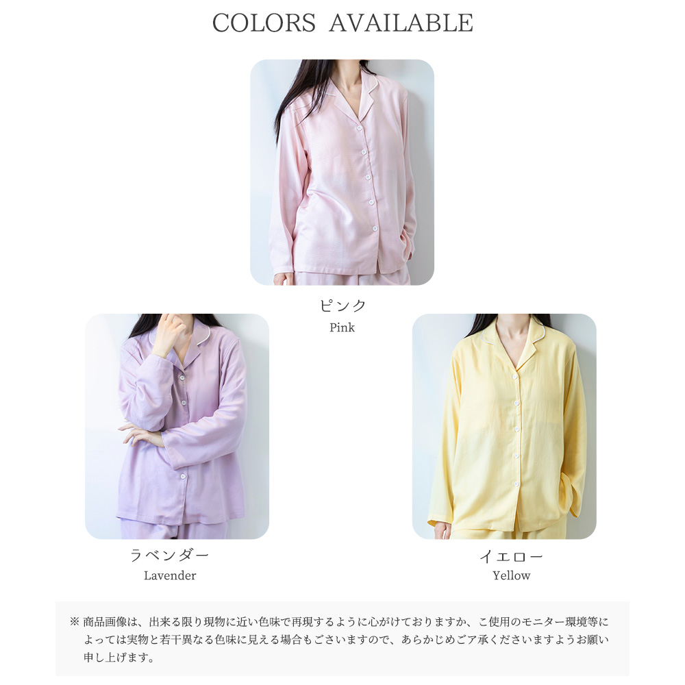 当店通常価格より10%OFF】パジャマ 上下セット 竹レーヨン