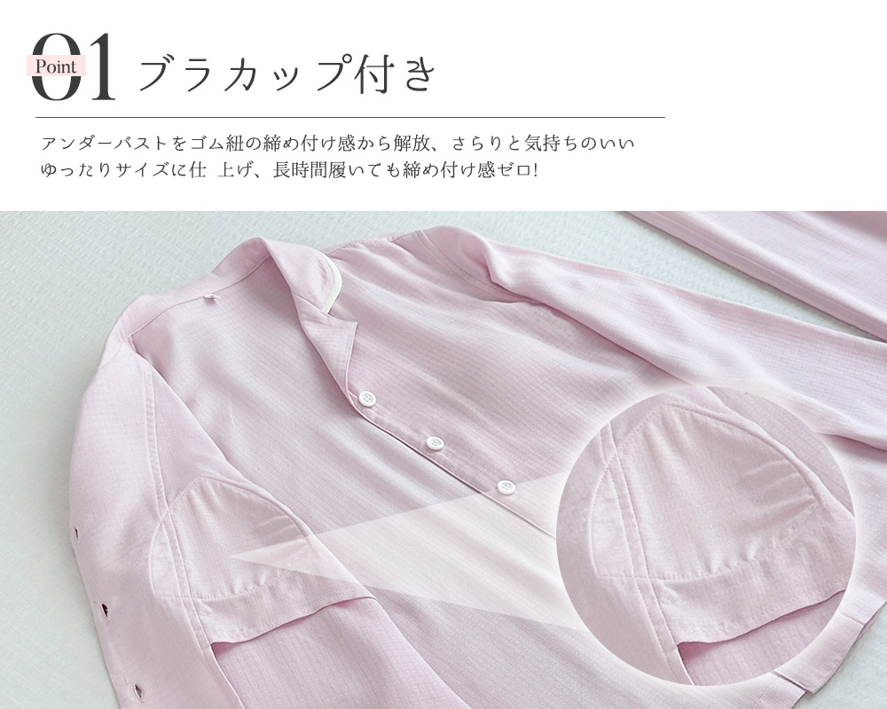 当店通常価格より10%OFF】パジャマ 上下セット 竹レーヨン