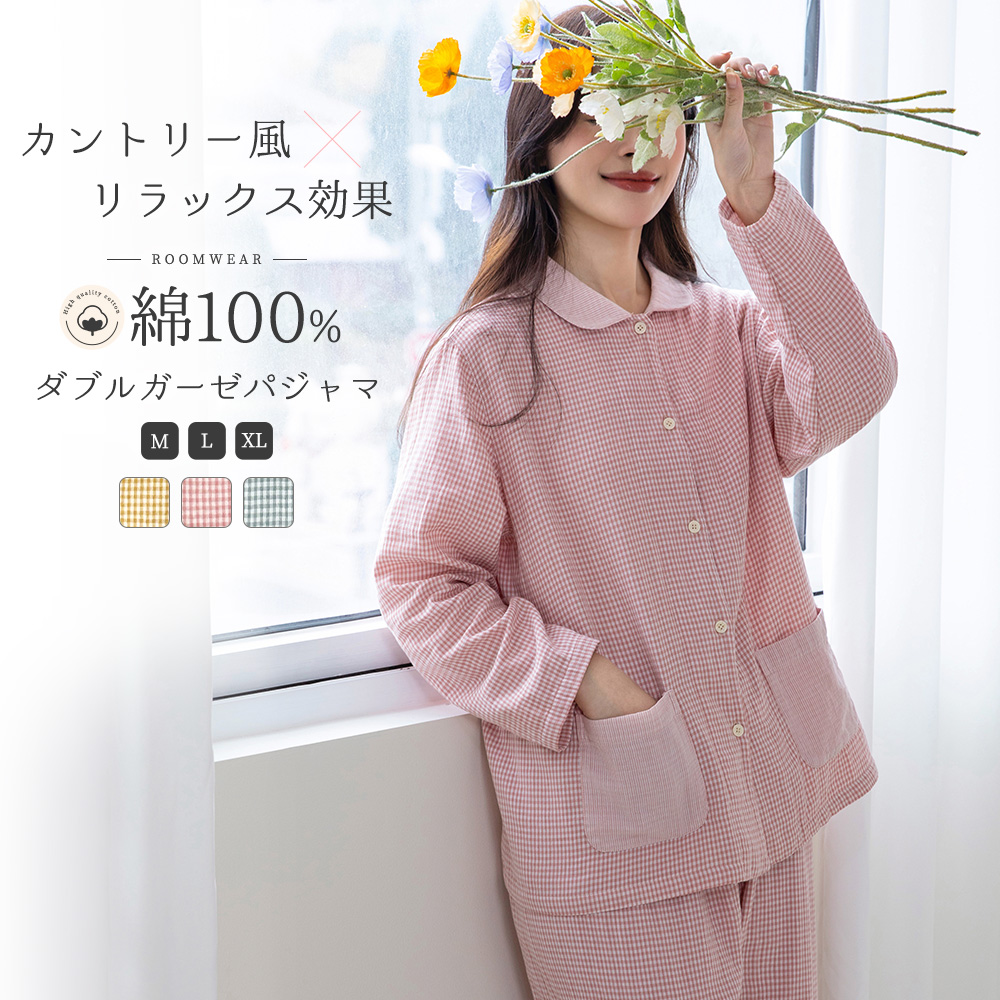 パジャマ 上下セット ダブルガーゼ ガーゼパジャマ レディース 綿100