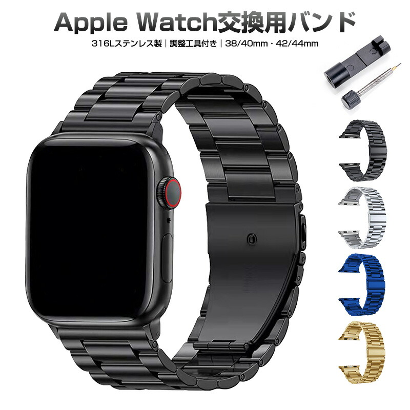 50%OFF】ステンレスバンド アップルウォッチ Apple Watch ステンレス