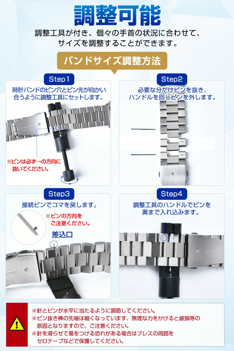 ステンレス時計バンド バンド