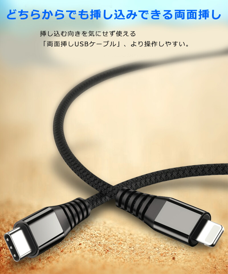 iphone充電 ケーブル ライトニングケーブル 超タフ Type-C to Lightningケーブル USB PD対応 1.2m 2本セット 充電ケーブル 2.4A 高速 データ転送 両面挿せる｜inskk｜08