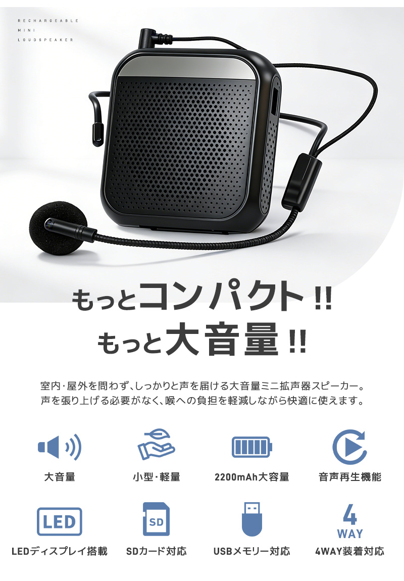 拡声機 拡声器 ポータブル拡声器 ハンズフリー スピーカー マイク ポータブル 小型 コンパクト 案内 誘導用 ツアーガイド USB充電式 microSDカード対応 mp3 関連画像1