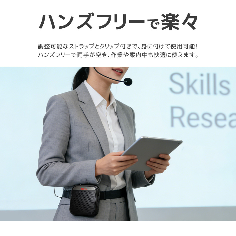 拡声機 拡声器 ポータブル拡声器 ハンズフリー スピーカー マイク ポータブル 小型 コンパクト 案内 誘導用 ツアーガイド USB充電式 microSDカード対応 mp3 関連画像2