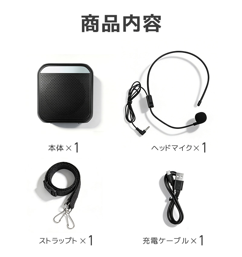 拡声機 拡声器 ポータブル拡声器 ハンズフリー スピーカー マイク ポータブル 小型 コンパクト 案内 誘導用 ツアーガイド USB充電式 microSDカード対応 mp3 |  | 16