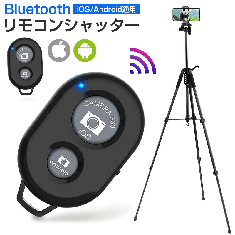 カメラシャッターリモートコントロール Bluetooth ワイヤレス 遠隔シャッターリモコン スマートフォン用 Bluetoothリモコン タブレットPC iPhone と｜inskk