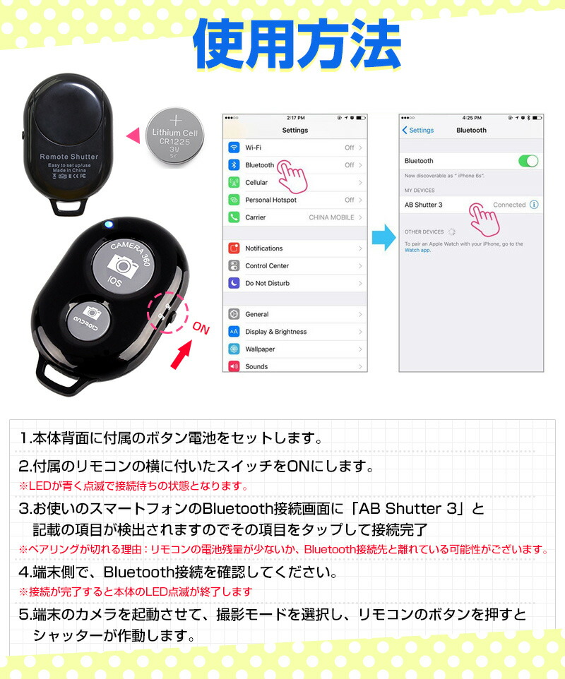 カメラシャッターリモートコントロール Bluetooth ワイヤレス 遠隔シャッターリモコン スマートフォン用 Bluetoothリモコン タブレットPC iPhone と｜inskk｜06